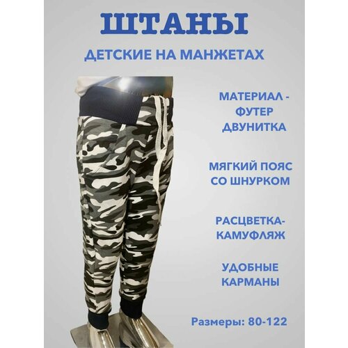 Брюки джоггеры Kids Fashion, размер 30/116, хаки