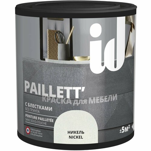 Краска для мебели ID Paillett цвет никель 0.5 л