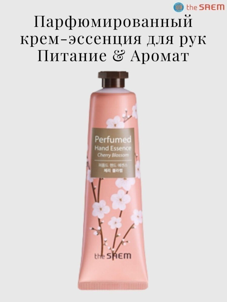 The Saem Крем-эссенция для рук Perfumed Hand Essence Cherry Blossom, 30 мл.