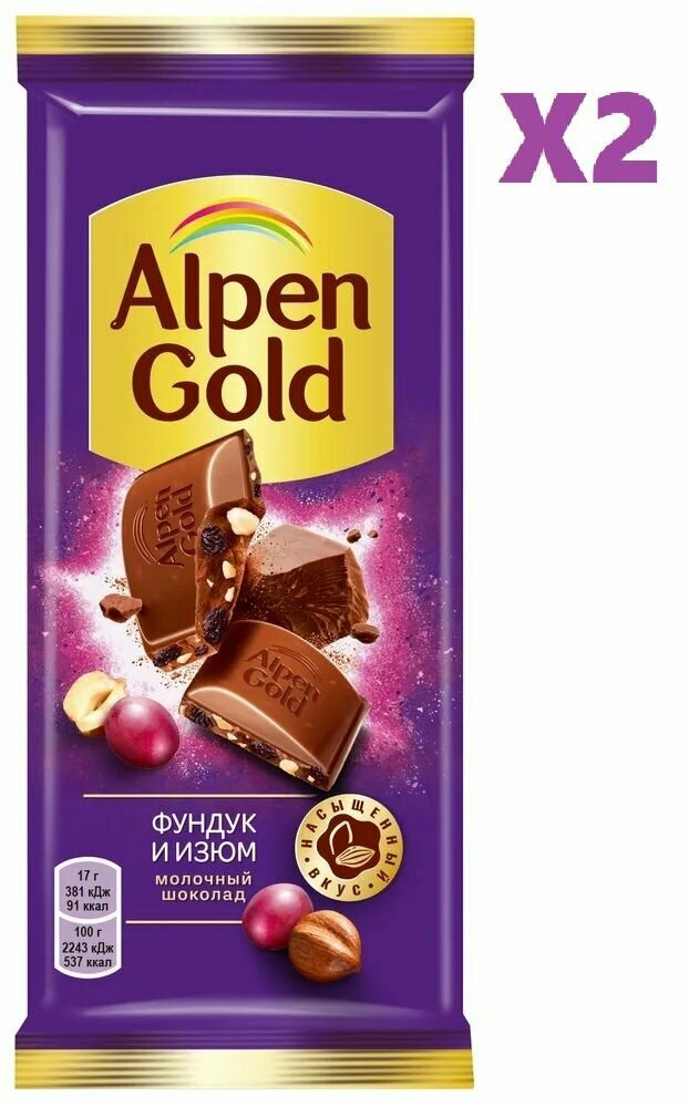 Шоколад Alpen Gold Молочный Фундук и изюм 85г 2 шт