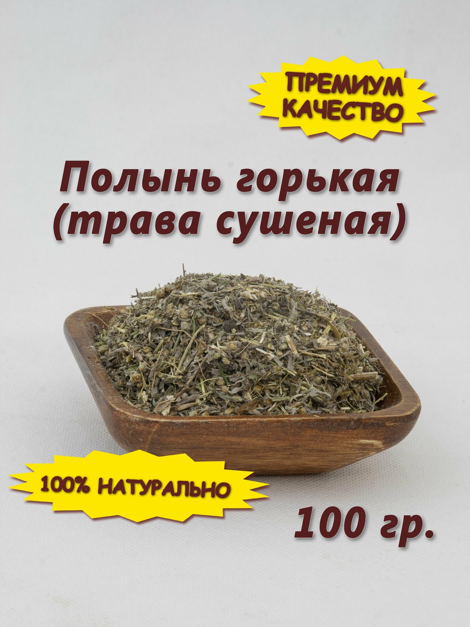 Зимолюбка трава — купить по низкой цене на Яндекс Маркете