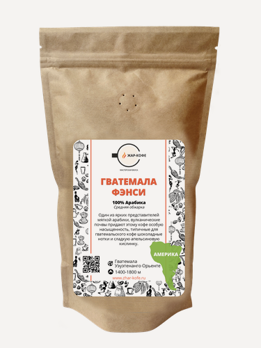 Изображение товара Кофе в зернах Жар-Кофе "гватемела фенси" - 250 гр.