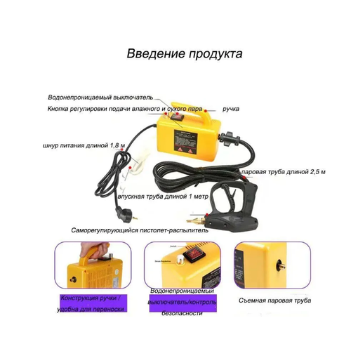 Пароочиститель 944671468 черный 664000₽