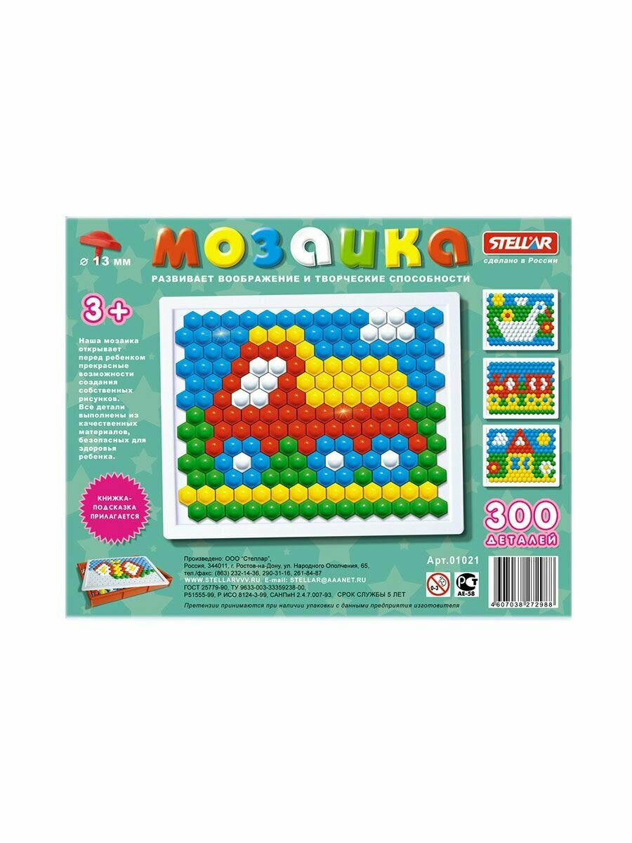 Мозаика 13 мм (300 деталей) Stellar 01021 — фото 1