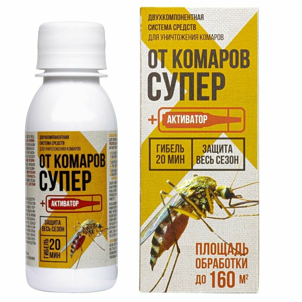 От комаров супер средство от комаров 80 мл + активатор 1 мл