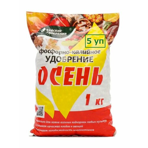 Удобрение осеннее фосфорно-калийное 1 кг (5 уп) осеннее 1кг npk 0 5 18 ca 8% фосфорно калийное мин удобрение 5 30 900 бхз 5 шт