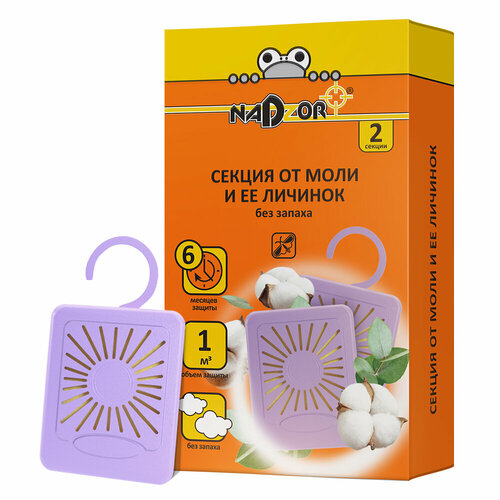 фото Секция от моли nadzor без запаха