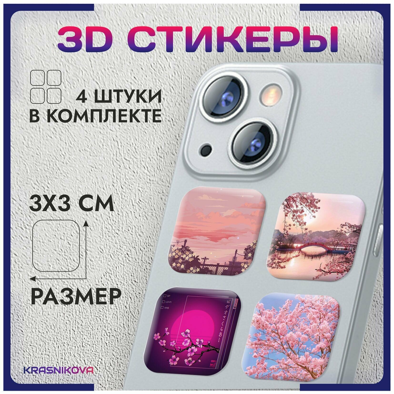 3D стикеры на телефон объемные наклейки сакура япония