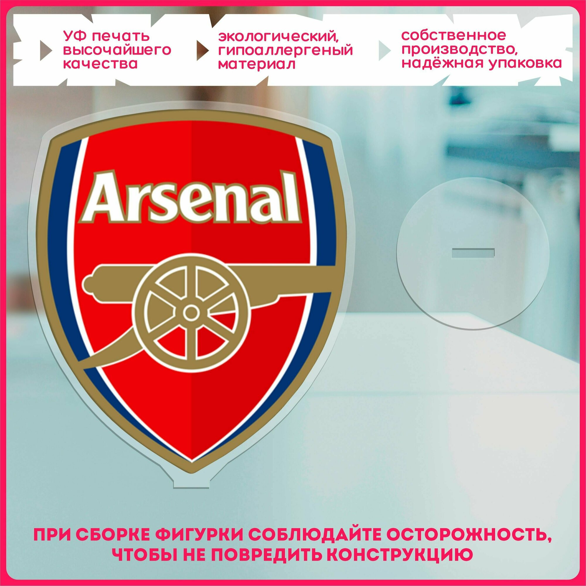 Акриловая фигурка / арсенал fc arsenal — фото 1