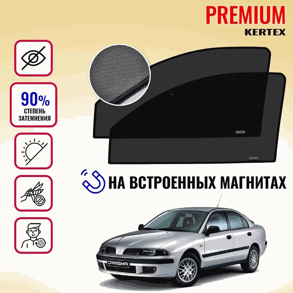KERTEX PREMIUM (85-90%) Каркасные автошторки на встроенных магнитах на передние двери Mitsubishi Carisma седан