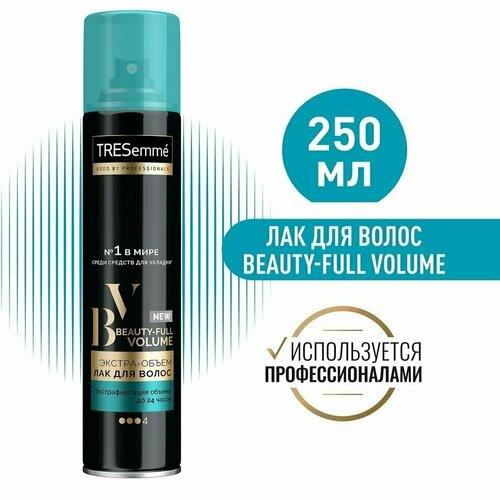 Лак для волос TRESemme Beauty-Full Volume Экстра-сильная фиксация 250мл 1 шт