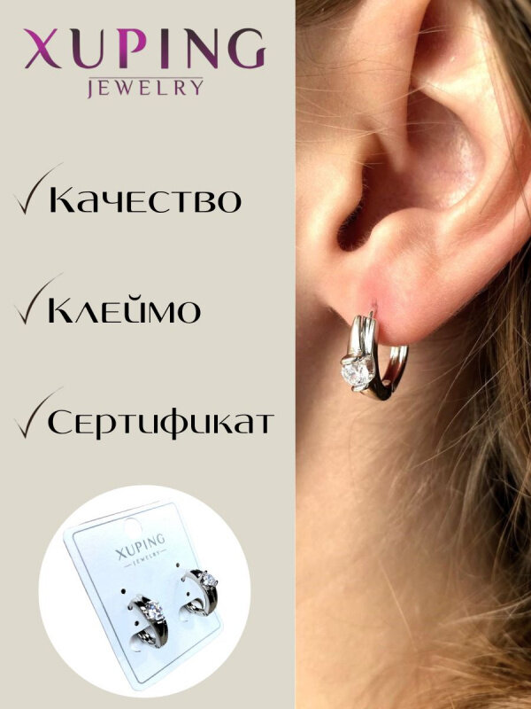 Серьги конго XUPING JEWELRY, фианит