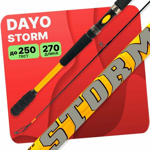 Удилище DAYO STORM силовое штекерное C.W. CARBON 100-250 гр, 270 см удилище силовое kaida zino catfish 3 15м 100 250гр