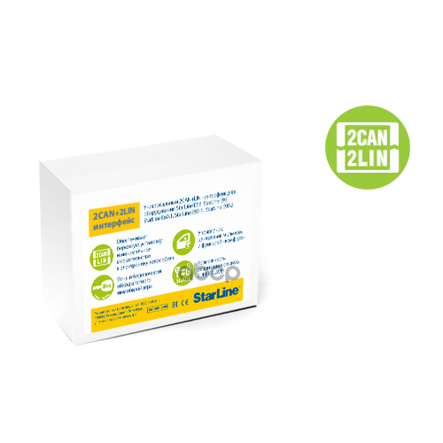 Модуль 2Can2Lin-Мастер Star Line Starline 4001515 StarLine арт 4001515 893700₽