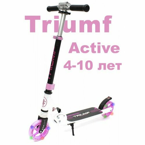 Самокат Triumf Active SKL-041L 2023 розовый самокат triumf active tf002 red