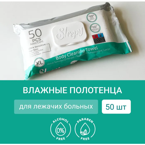 Влажные полотенца 50 шт. х 2 упак. SLEEPY Ultra Sensitive для чувствительной кожи, XL