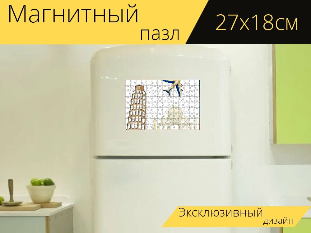Магнитный пазл "Памятники путешествия, кругосветное путешествие, иконы" на холодильник 27 x 18 см.