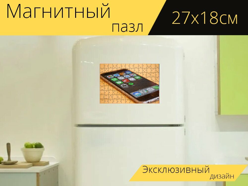 Магнитный пазл "Айфон , телефон, мобильный" на холодильник 27 x 18 см.