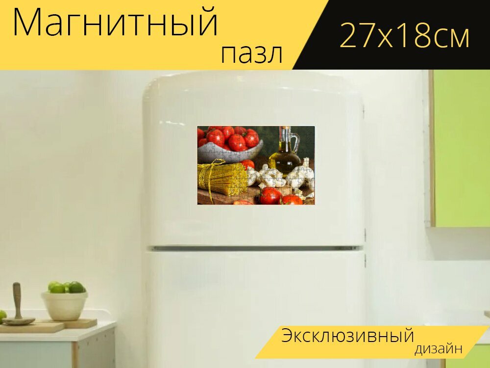 Магнитный пазл "Макаронные изделия, лапша, помидоры" на холодильник 27 x 18 см.