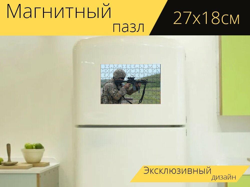 Магнитный пазл "Армия, армия сша, солдат" на холодильник 27 x 18 см.
