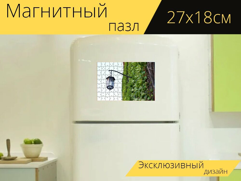 Магнитный пазл "Напольная лампа, зеленый, лампочка" на холодильник 27 x 18 см.