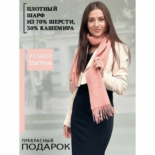 Шарф PASHMINA EMPORIUM, розовый