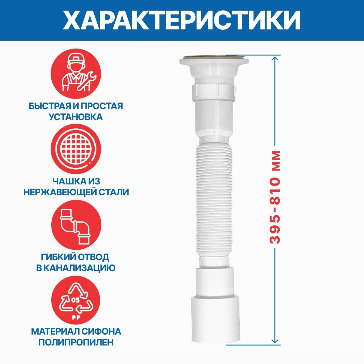 Гофросифон универсальный для раковины 800 мм 1.1/2" х 40/50 - фотография № 4