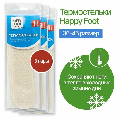 Термостельки Happy Foot, 3 пары