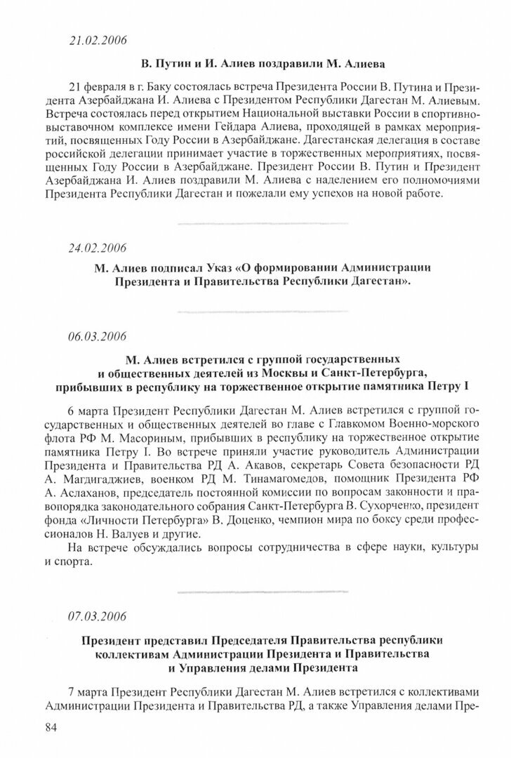 Выбор курса. Проблемы модернизации региона - фото №2