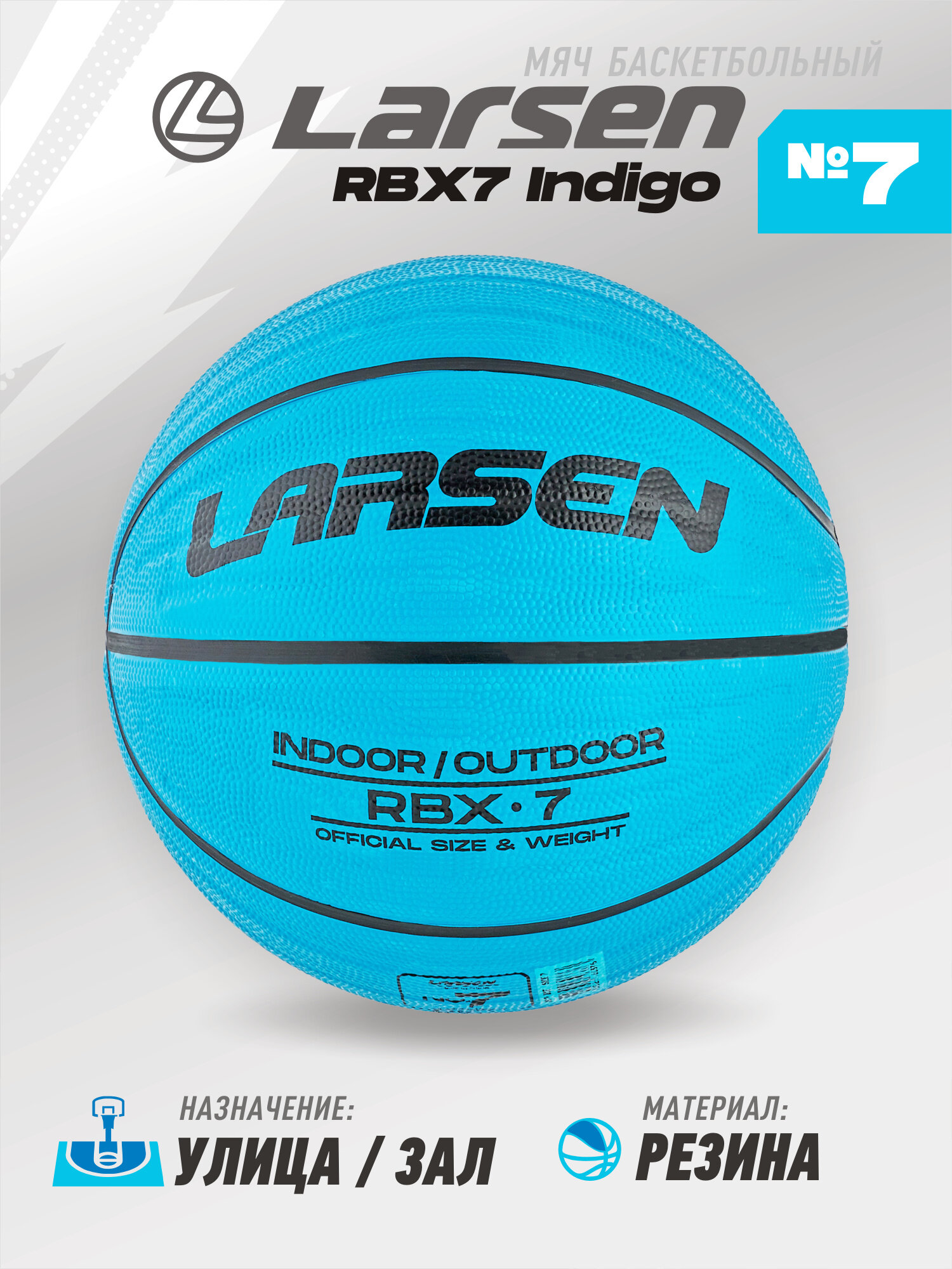   Larsen RBX7 Indigo