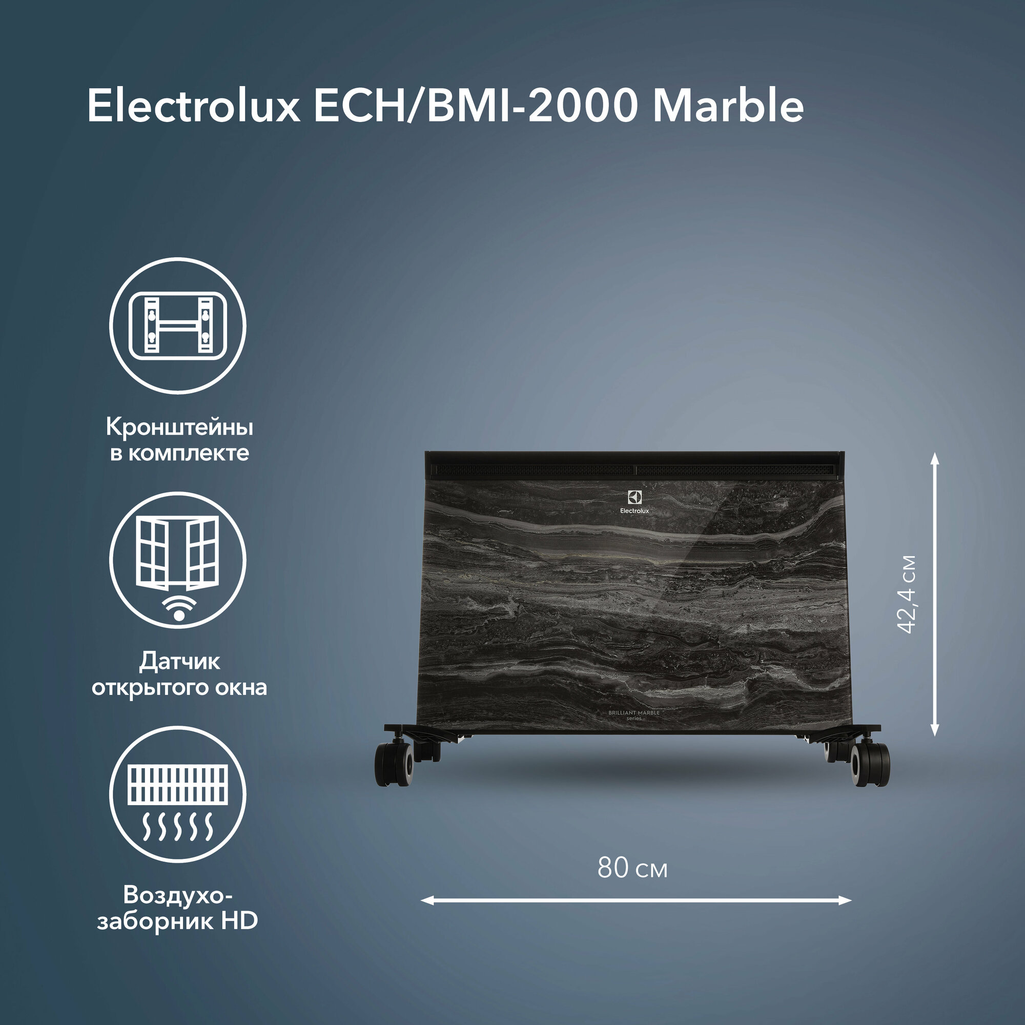 Конвектор ELECTROLUX Brilliant Marble ECH/BMI-2000 - фотография № 3