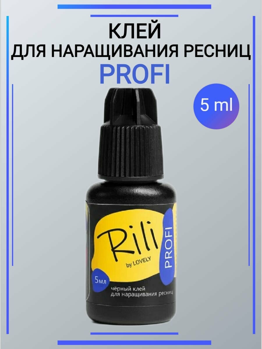 фото Rili PROFI - профессиональный черный клей для наращивания ресниц, 3 мл
