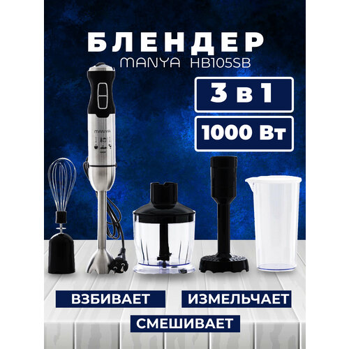 Блендер погружной ручной 345400₽