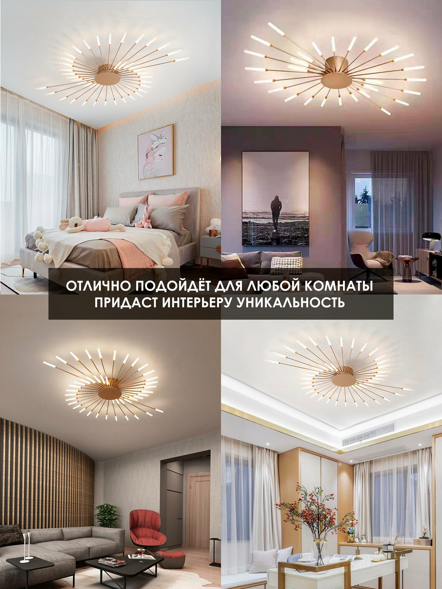 Потолочная люстра светодиодная в гостиную и спальню
