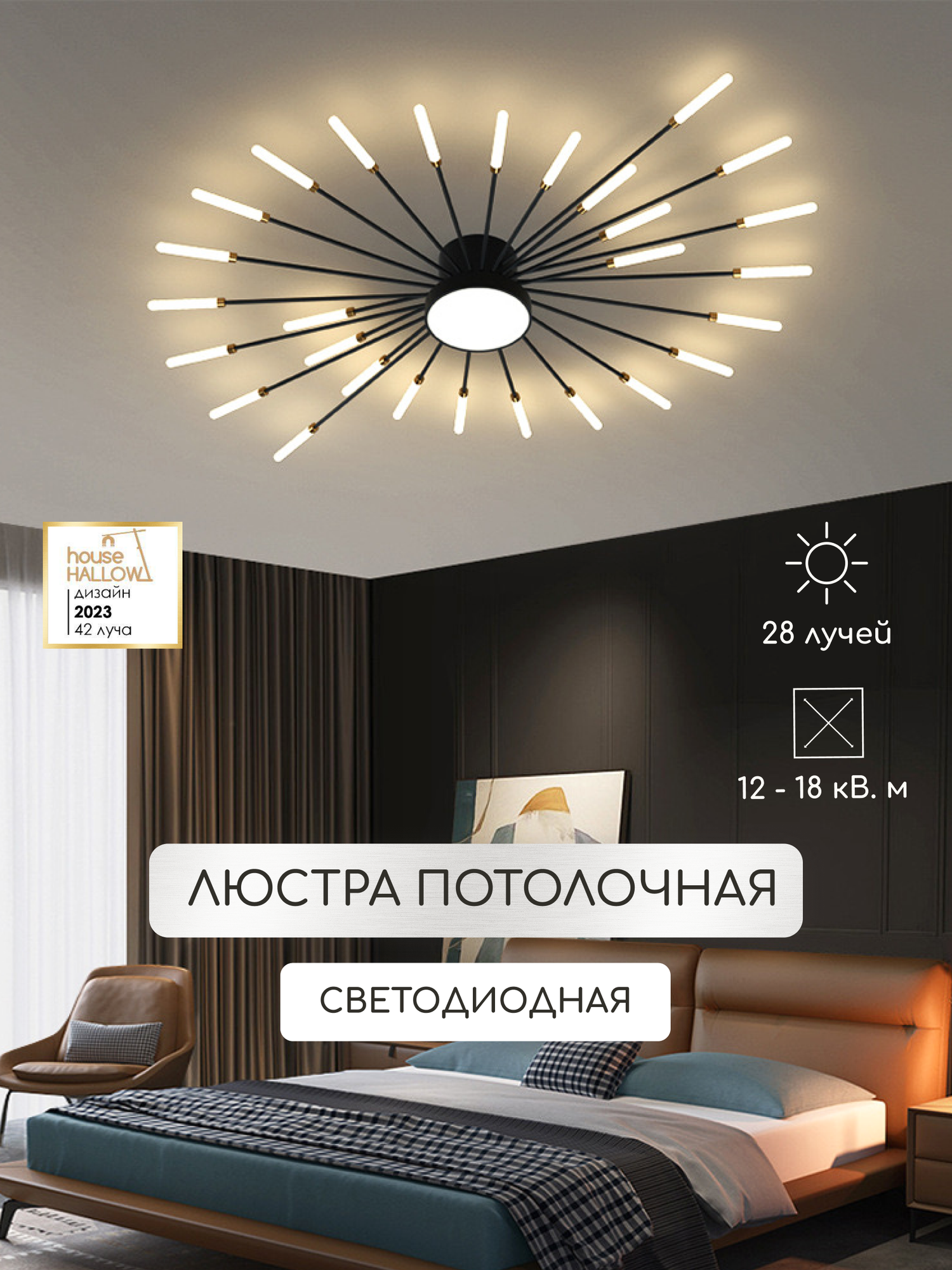 фото Люстра потолочная светодиодная в спальню и гостиную