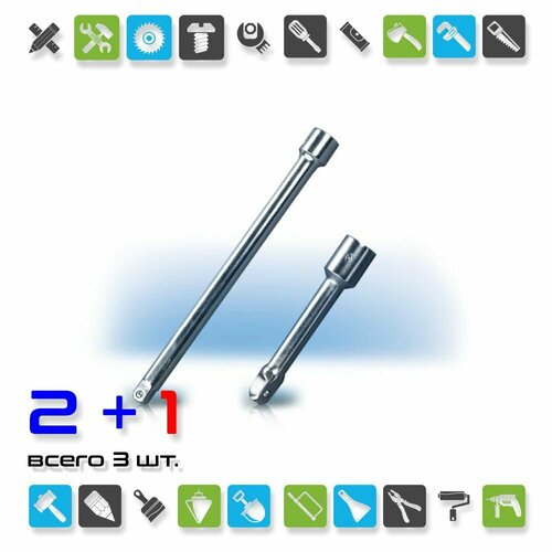 Удлинитель1/2