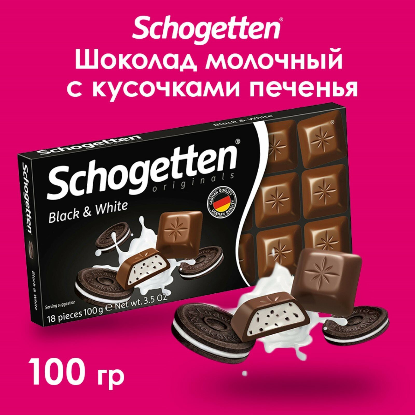 Шоколад Black&White, 100 г