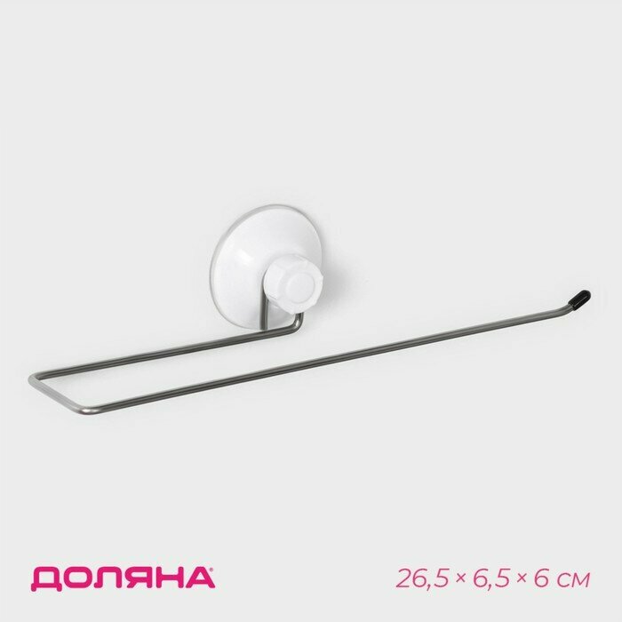 фото Держатель для полотенец на вакуумной присоске Доляна, 26,5×6,5×6 см