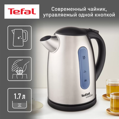 Чайник электрический Tefal KI170D30 17 л 400000₽