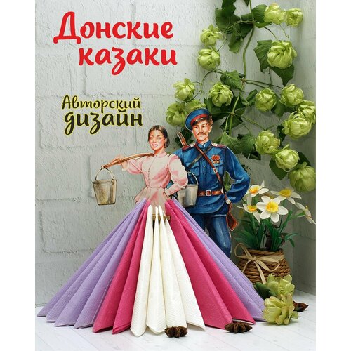 Салфетница деревянная Донские Казаки