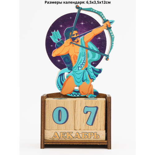 Вечный календарь 