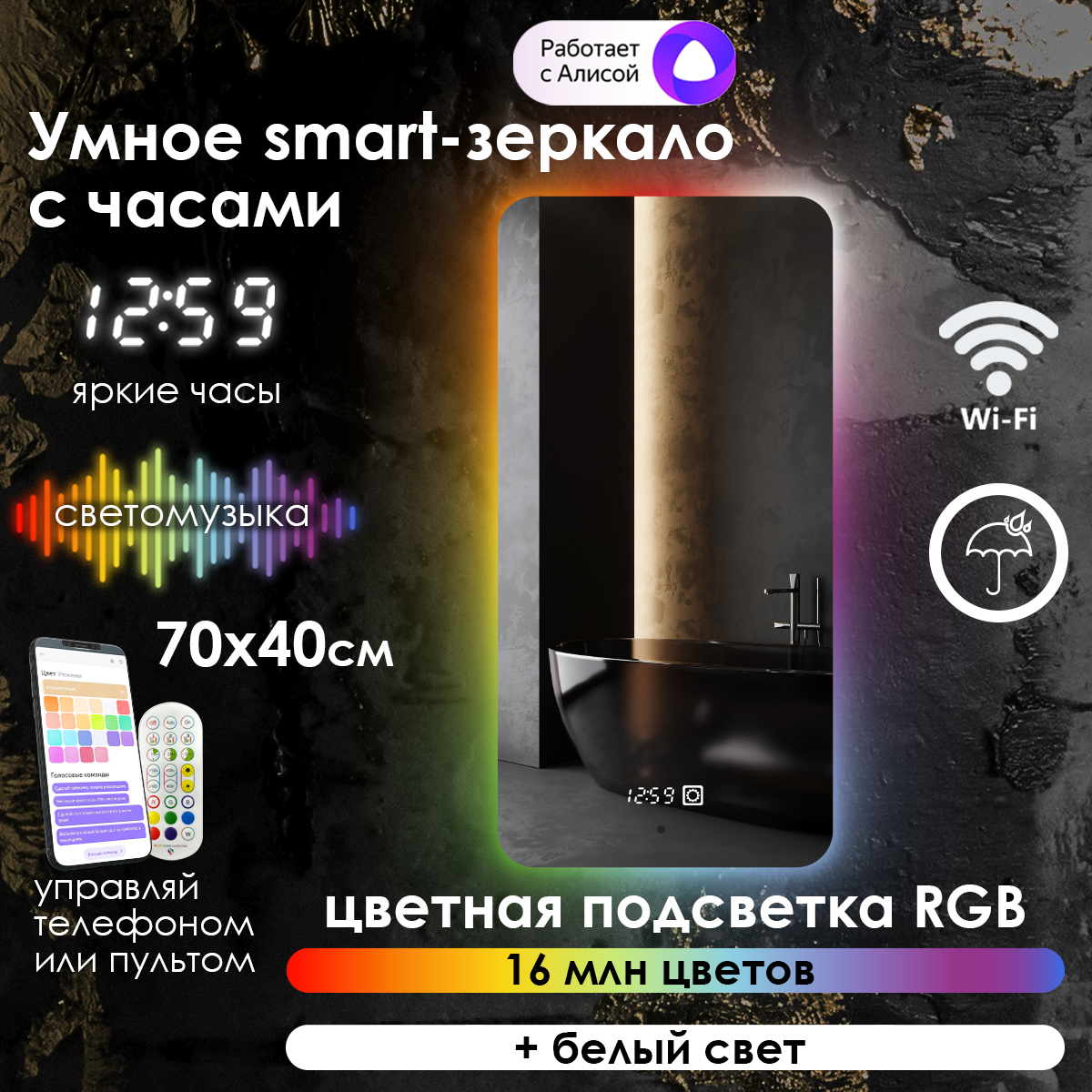 Зеркало для ванной Maskota прямоугольное с rgb-подсветкой, сенсор, часы, диммер, IP44, 80х40 см