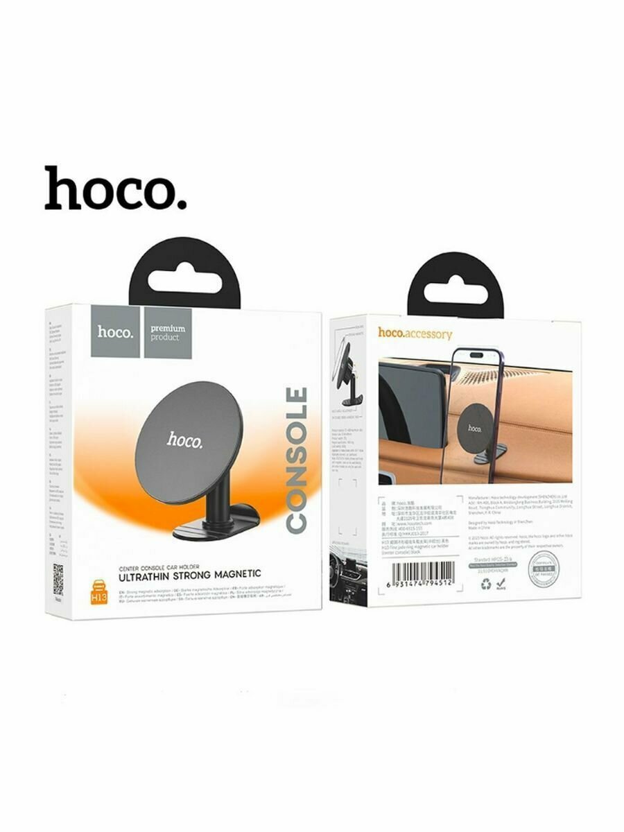 Держатель автомобильный Hoco H13 — фото 1