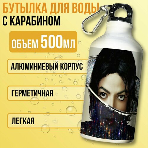 фото Бутылка спортивная/туристическая фляга белая музыка michael jackson (майкл джексон, рок, метал, панк) - 7297 бруталити