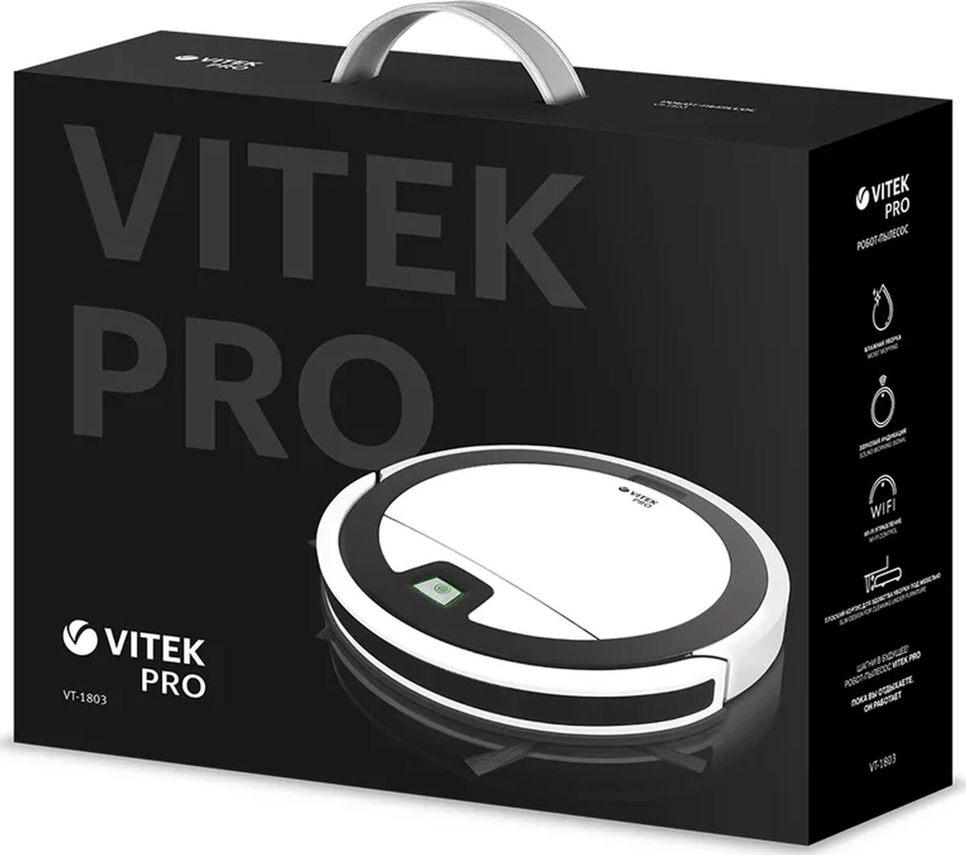 Робот-пылесос VITEK VT-1803