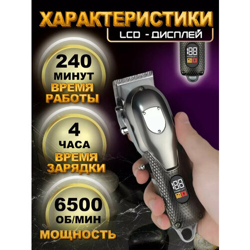 Профессиональная беспроводная машинка для стрижки волос триммер набор для стрижки салонная домашняя уход за волосами для дома 349900₽