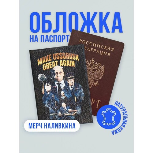 Обложка для паспорта Мам купи черный 1115₽