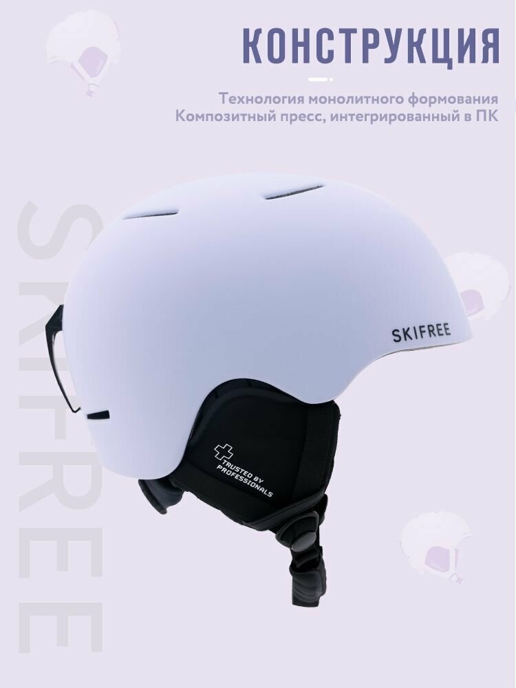 Шлем горнолыжный SKIFREE - S1