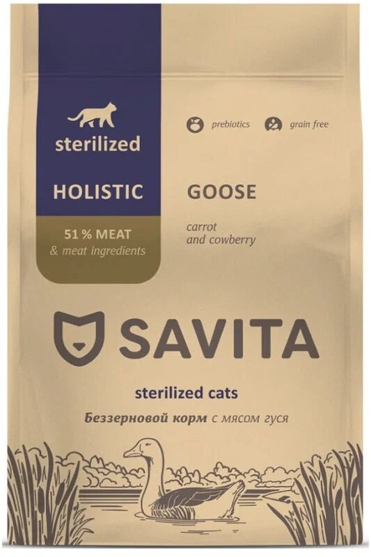 SAVITA Cухой корм для стерилизованных кошек, беззерновой класса HOLISTIC со свежим мясом гуся, 400 грамм.