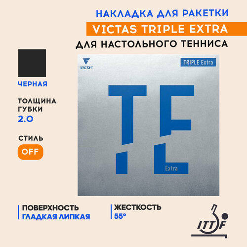 фото Накладка victas triple extra цвет красный, толщина 2.0